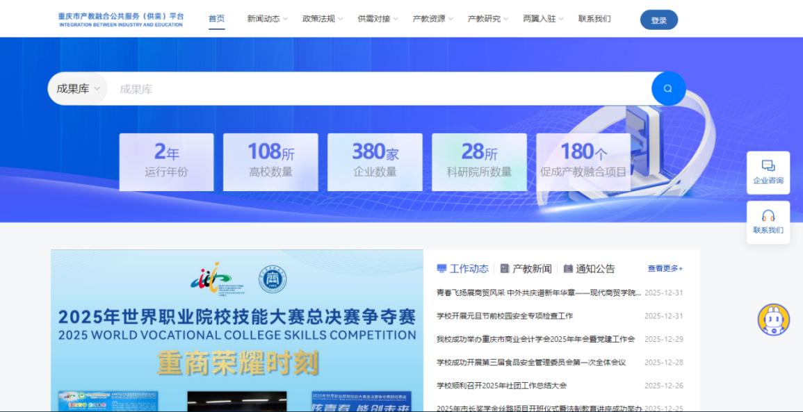 “园中校”实景赋能产教融合 重庆职校学子实现“学得会、用得上” “园中校”实景赋能产教融合 重庆职校学子实现“学得会、用得上”