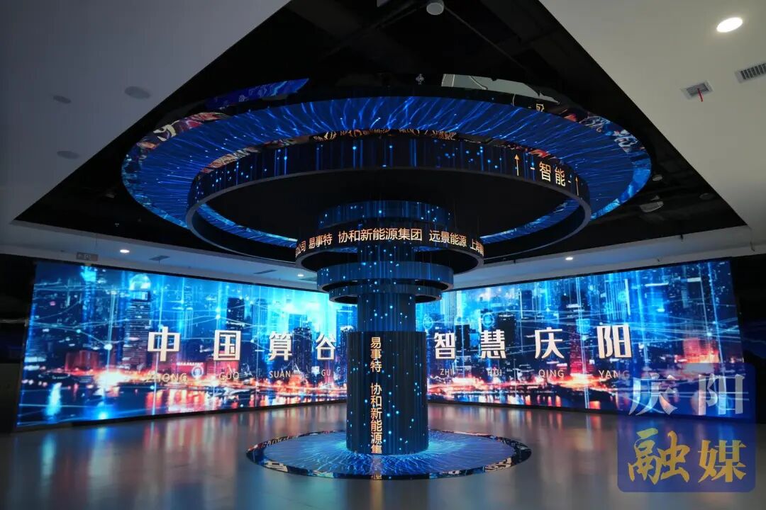 算力筑基启新程 “双十万”标定新高度——庆阳“东数西算”工程铸就全国标杆