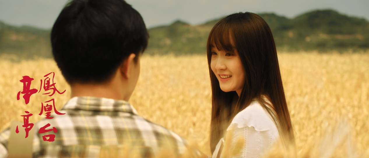 甘肃首部新文旅院线电影《亭亭凤凰台》在兰州首映