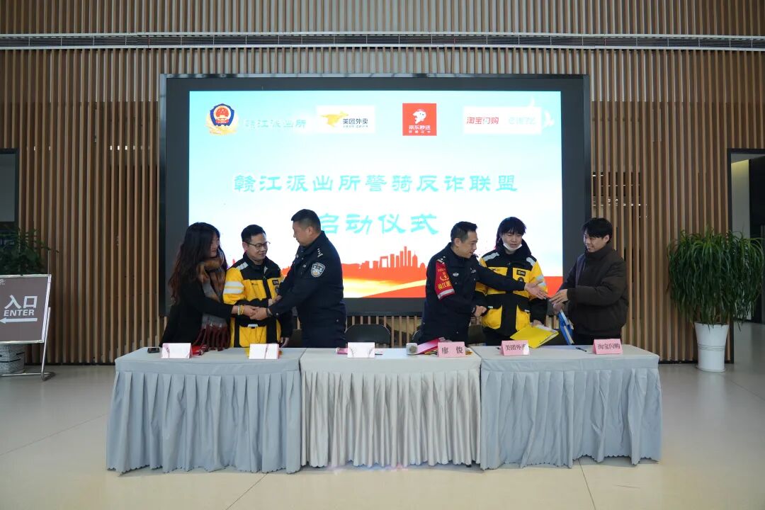 警骑联盟再出发!每天超8000份“反诈订单”正在送达......