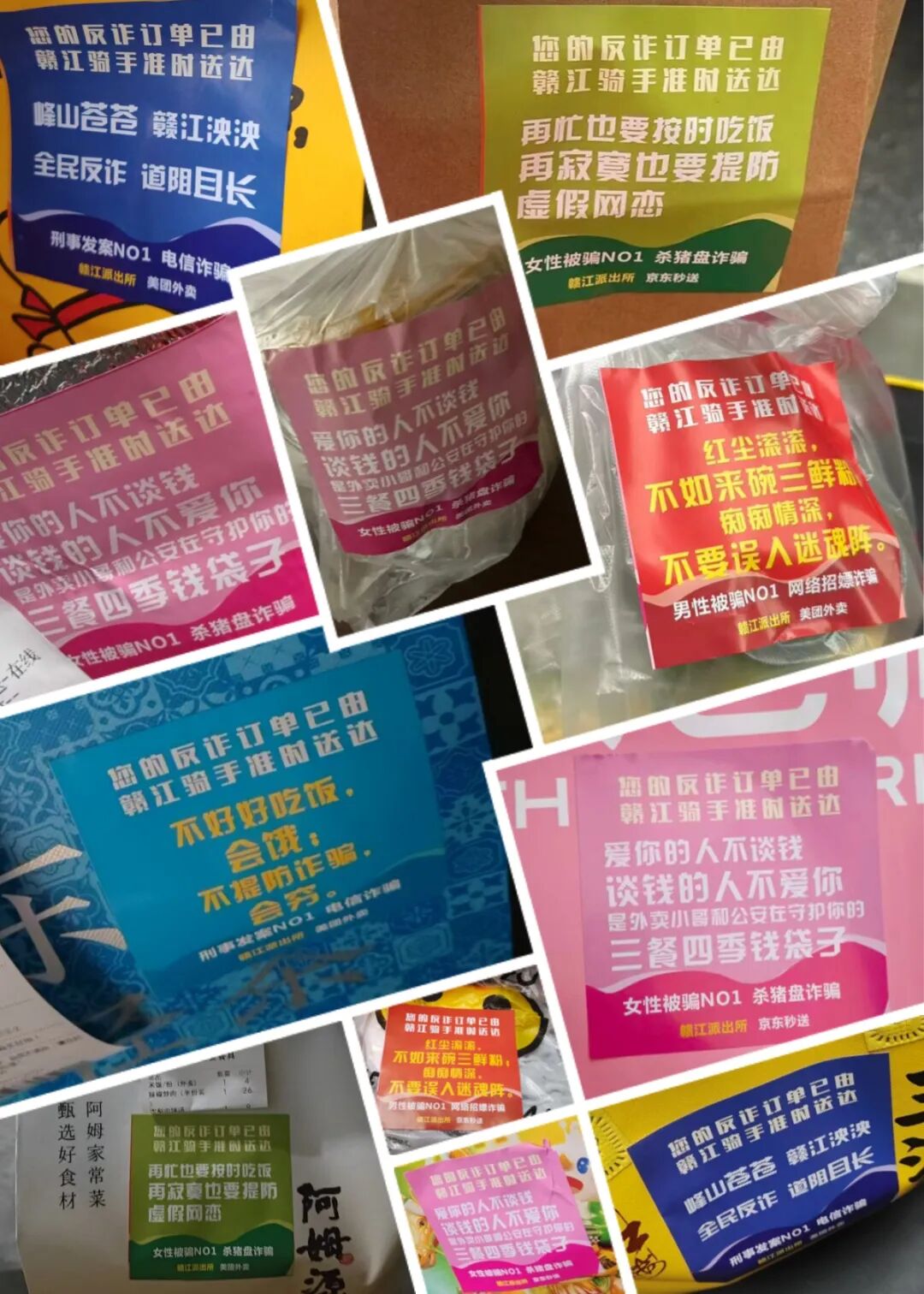 警骑联盟再出发!每天超8000份“反诈订单”正在送达......