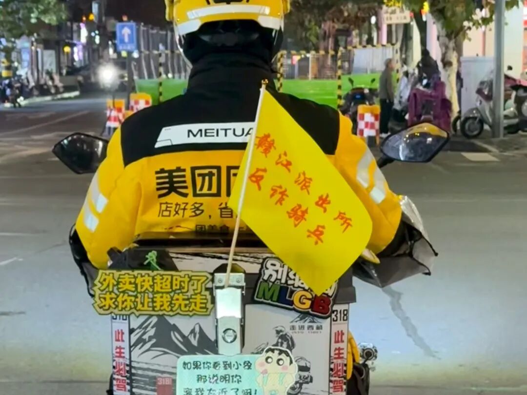 警骑联盟再出发!每天超8000份“反诈订单”正在送达......