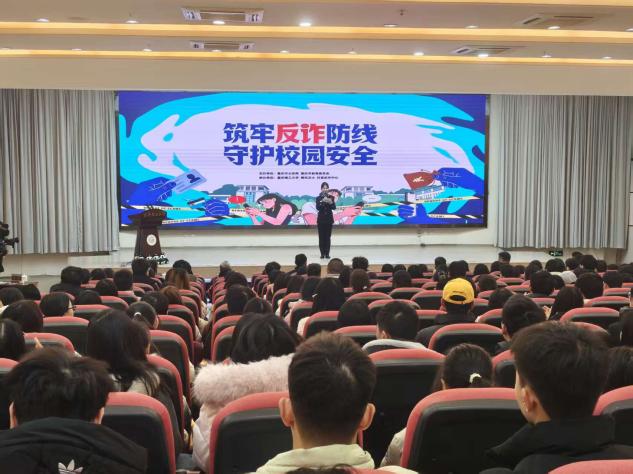 当反诈遇上“脱口秀”：重庆校园上演反诈课堂