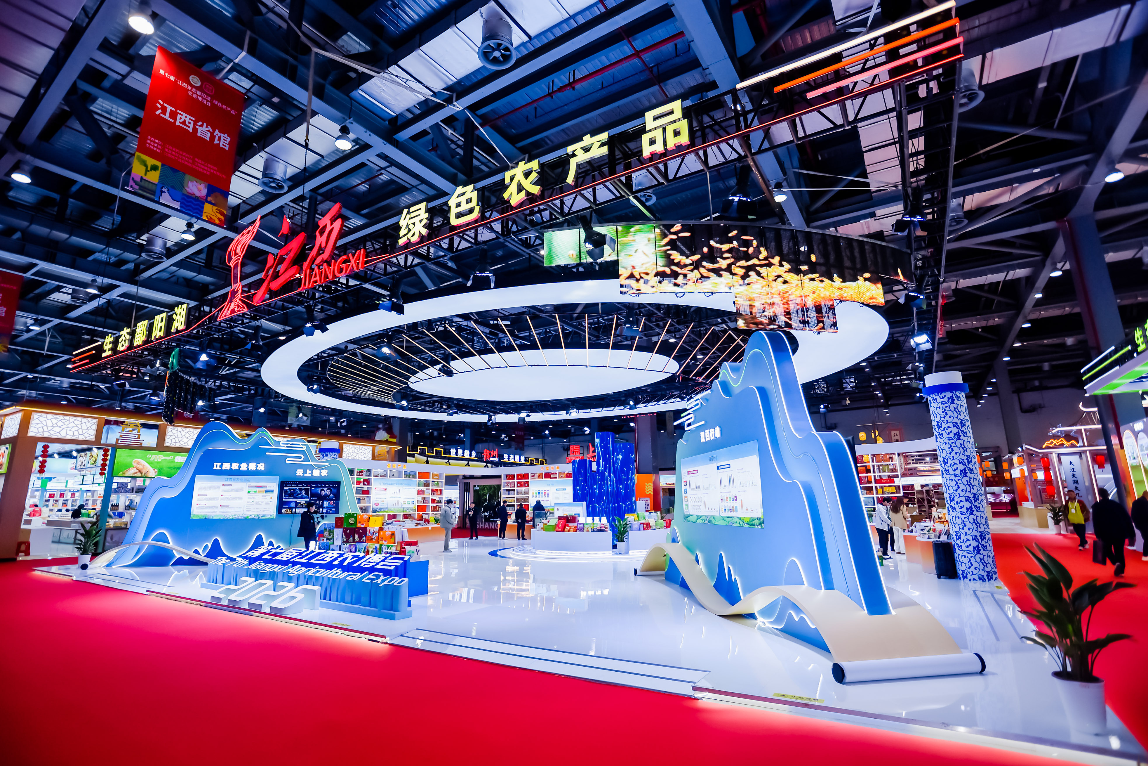 第七届江西“生态鄱阳湖?绿色农产品”交易博览会举办