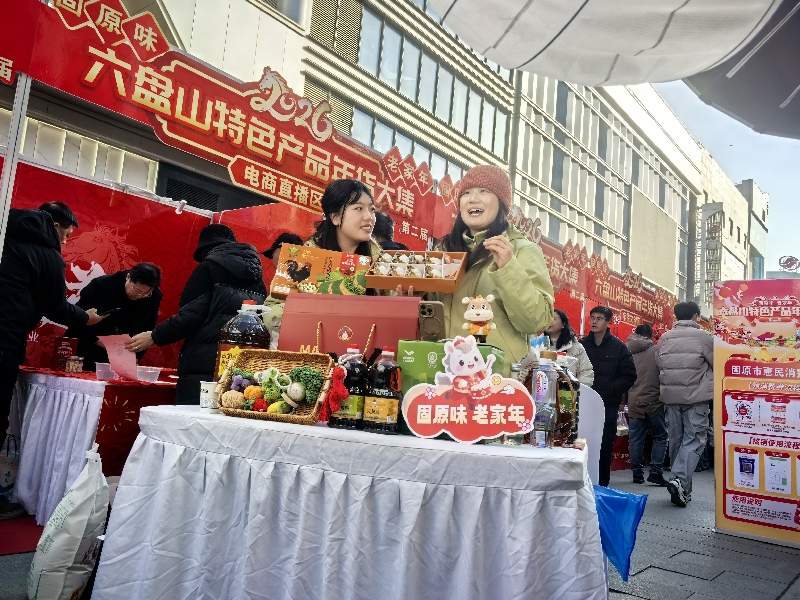 宁夏:六盘山的年味香飘塞上 宁夏:六盘山的年味香飘塞上