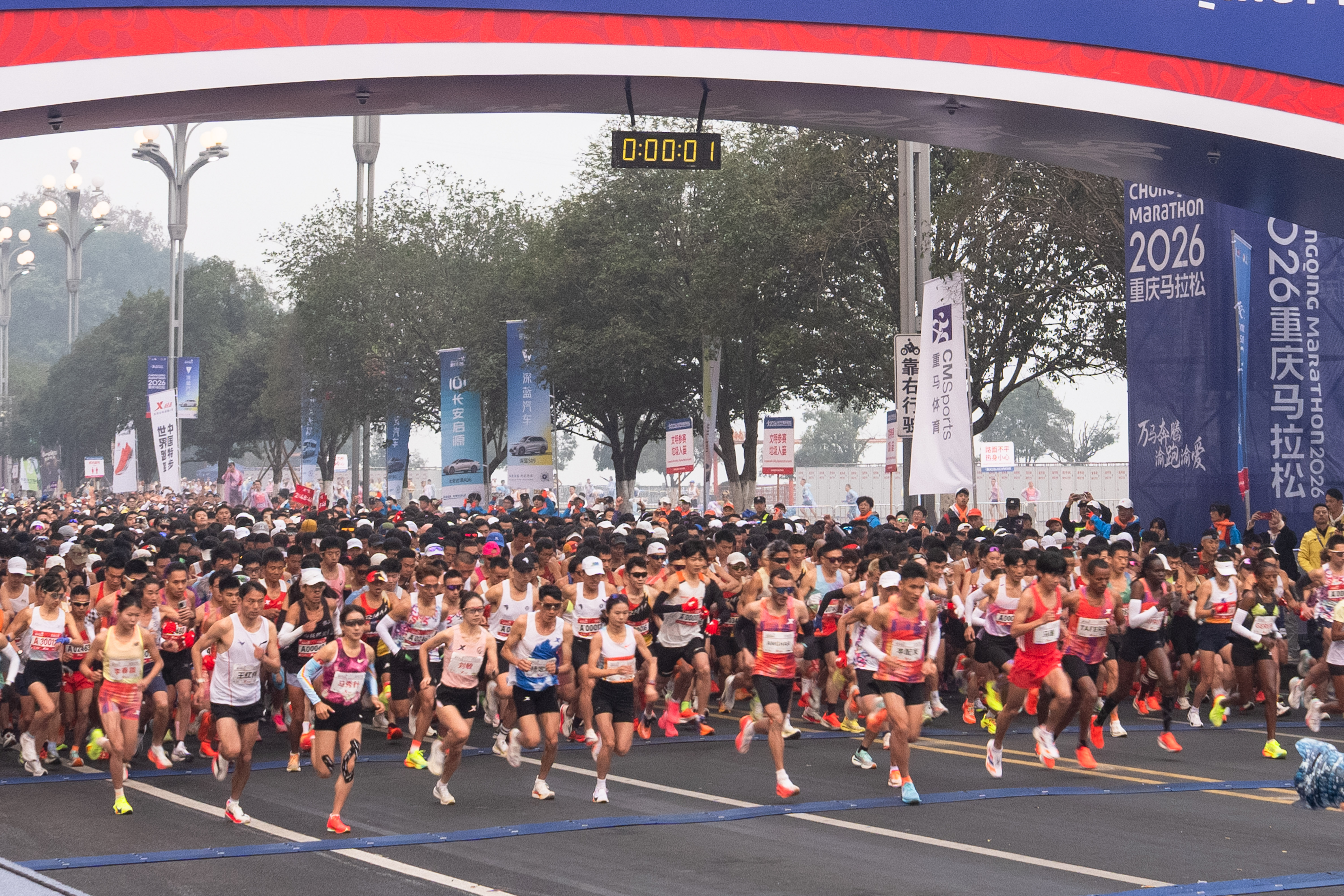 2.5万名跑友燃动全城，2026重庆马拉松激情开跑