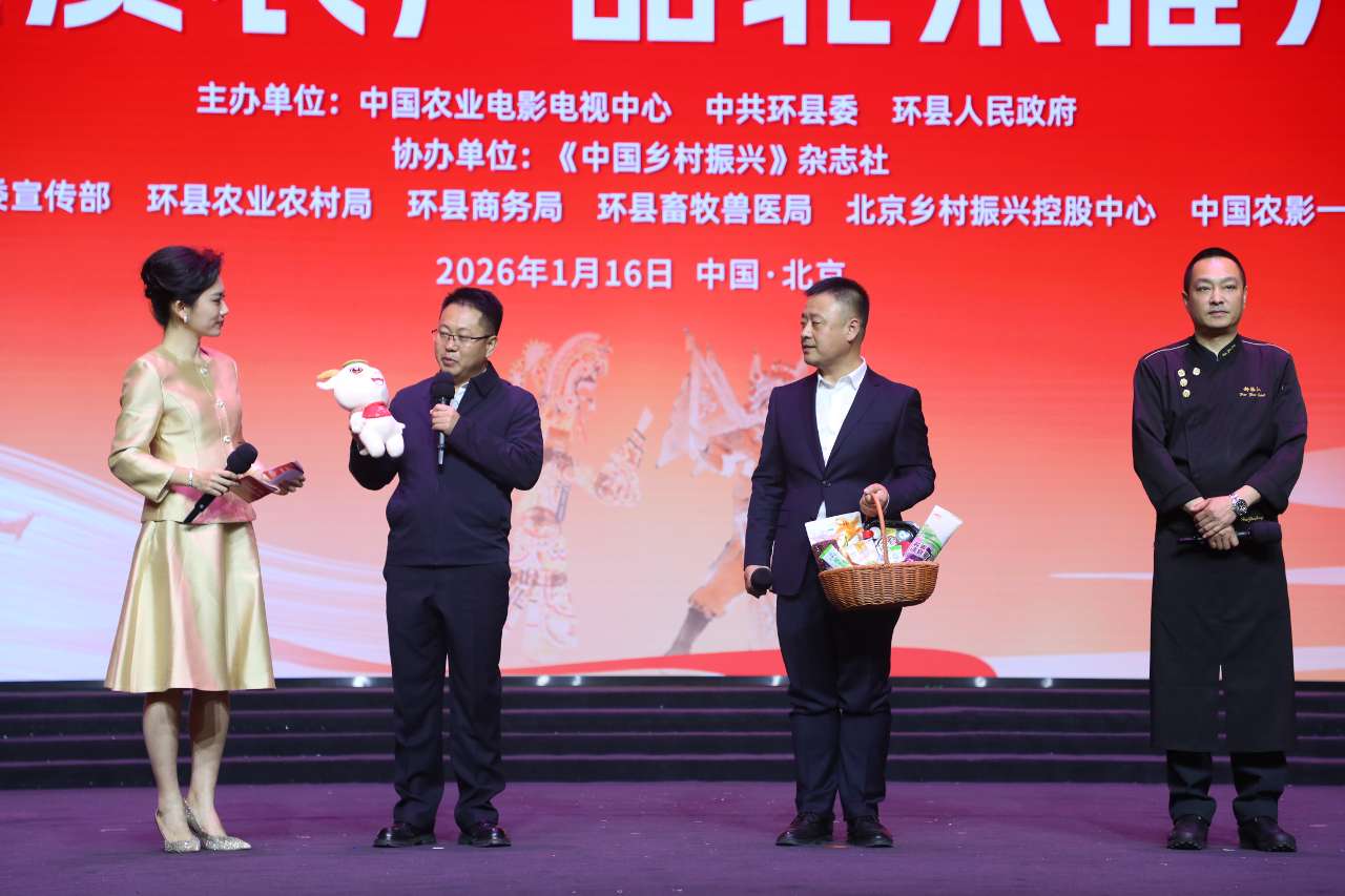 甘肃环县:优品好物“组团”进京集中推介 甘肃环县:优品好物“组团”进京集中推介