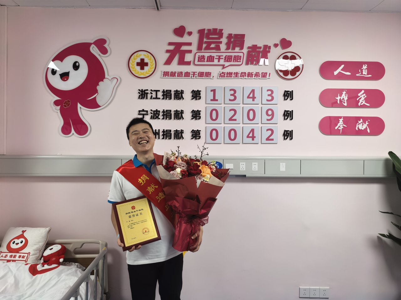 全国首个县级造血干细胞采集爱心工作室落户鄞州,首位捐献者成功捐献 全国首个县级造血干细胞采集爱心工作室落户鄞州,首位捐献者成功捐献