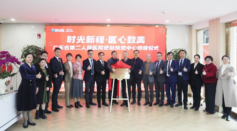 年轻5岁，多活10年不是梦！广东首家逆龄抗衰中心开诊，科技+医学重构全周期健康管理