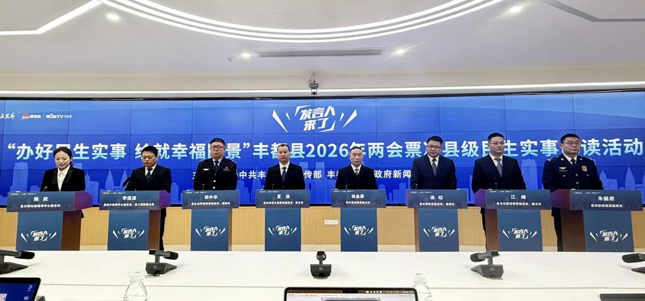 重庆丰都发布2026年十件民生实事，推动农村生活污水治理率迈向100%