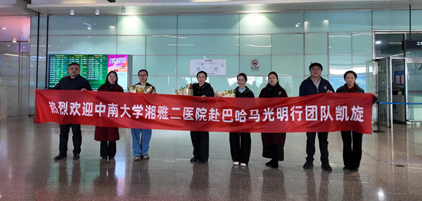 载誉归来！“光明行”义诊团队为巴哈马民众点亮希望之光