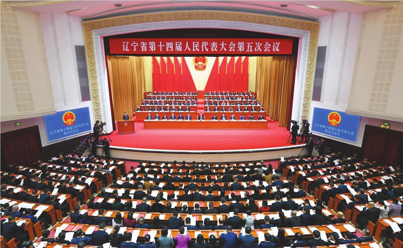 省十四届人大五次会议隆重开幕