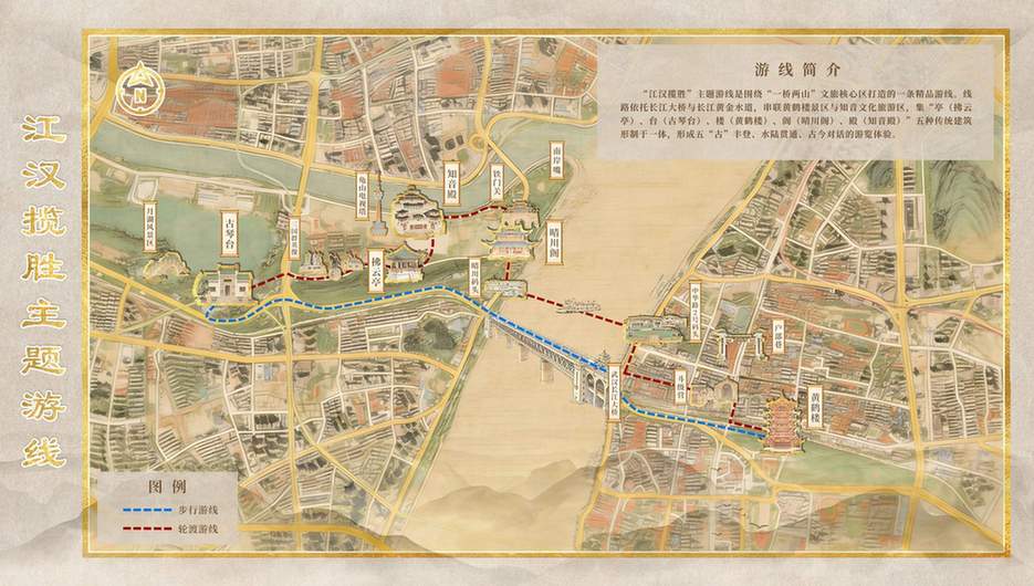 文化中国行｜一桥飞架处，“江汉揽胜”新