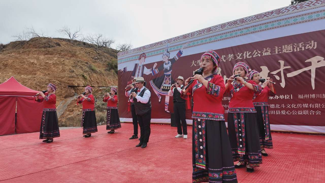 践孝道、叙乡情，福建古田县举办“长寿畲村千叟宴”