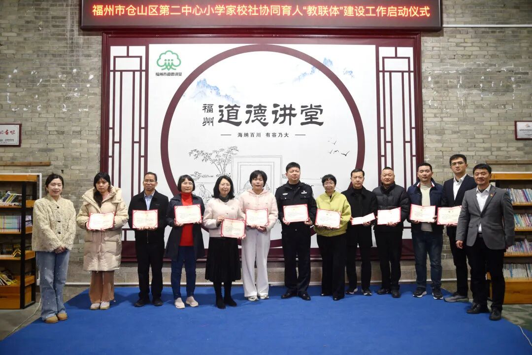 福建福州：家校社协同育人赋能成长新引擎
