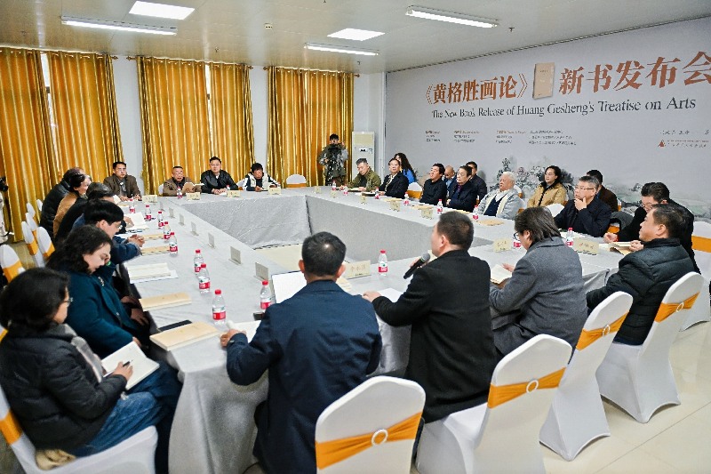 冯凤举2026迎春作品展暨《黄格胜画论》新书发布会在南宁举行
