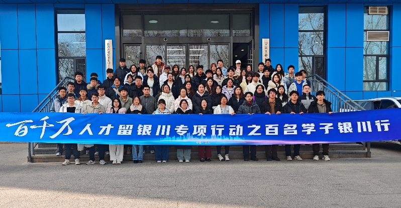 宁夏银川:一以贯之重视人才、渴求人才 宁夏银川:一以贯之重视人才、渴求人才