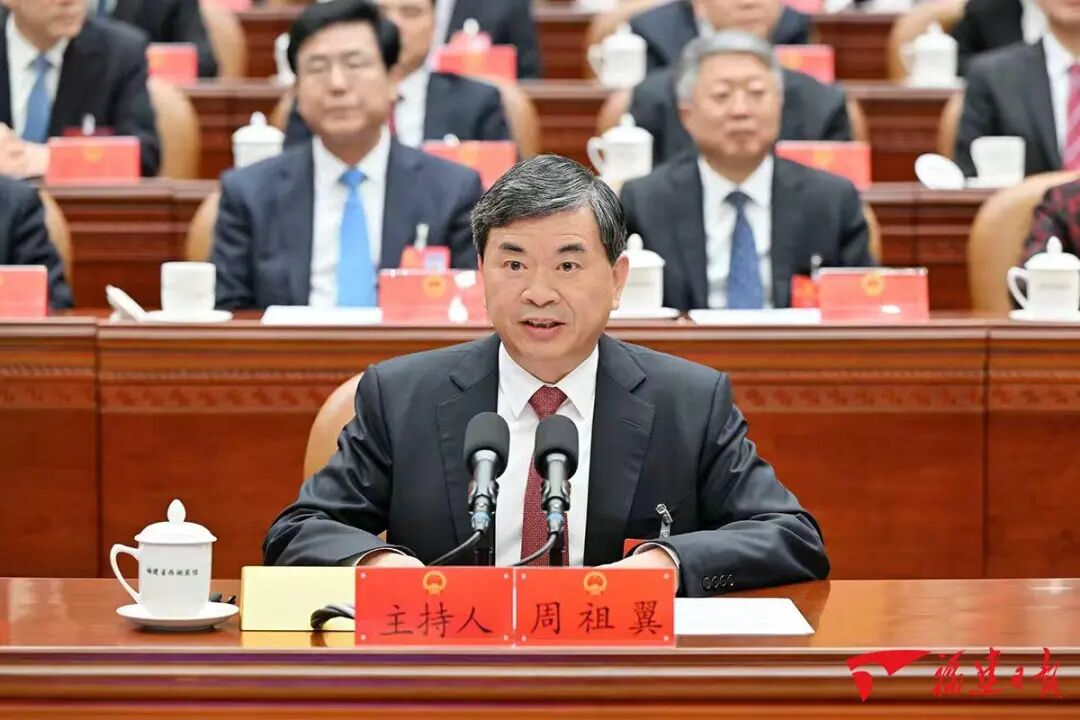 福建省十四届人大四次会议闭幕