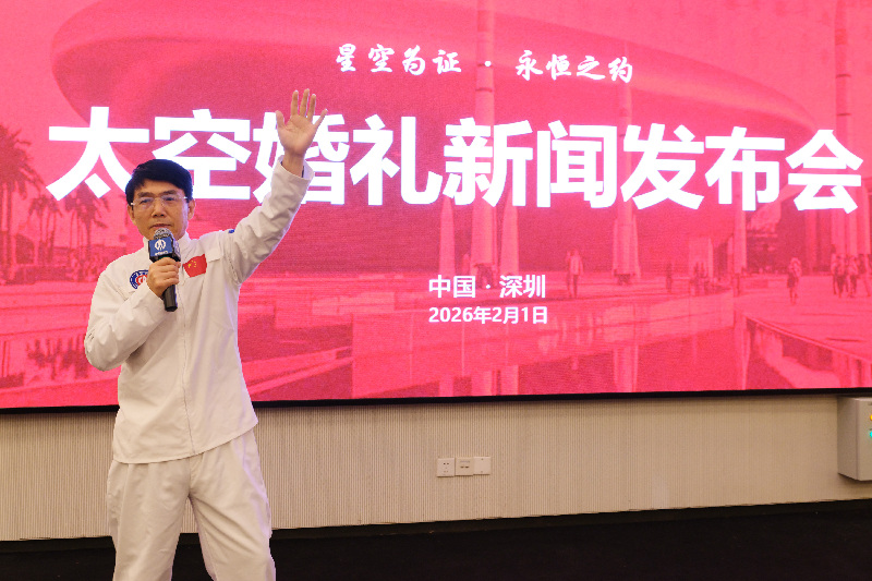 深看湾区 | “太空婚礼”来了，深圳太空馆引领新时代婚礼新风尚