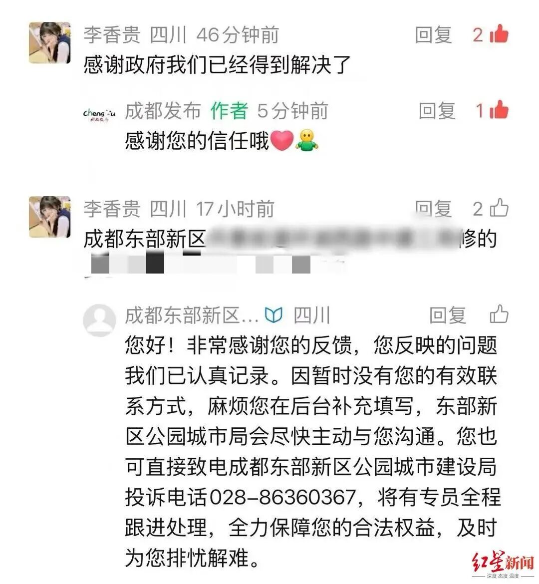 留言即办!成都多部门联动,为务工者追回欠薪