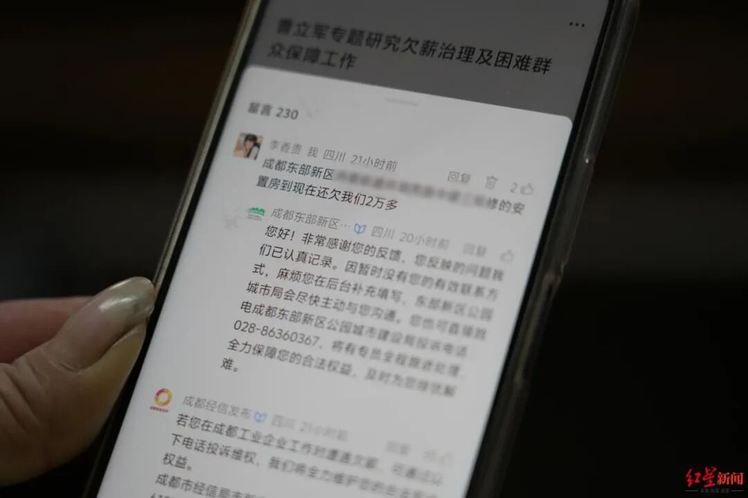 留言即办!成都多部门联动,为务工者追回欠薪