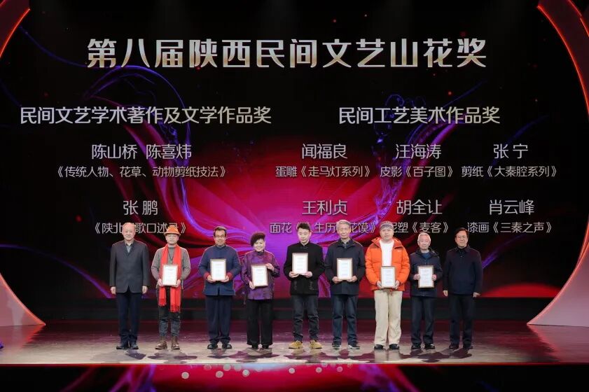 “百花绽放”映三秦 骏马奔腾迎新春 ——陕西省“百青”文艺家汇报演出暨文艺颁奖典礼成功举办