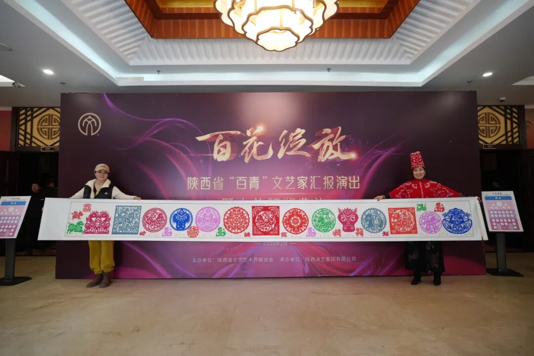 “百花绽放”映三秦 骏马奔腾迎新春 ——陕西省“百青”文艺家汇报演出暨文艺颁奖典礼成功举办