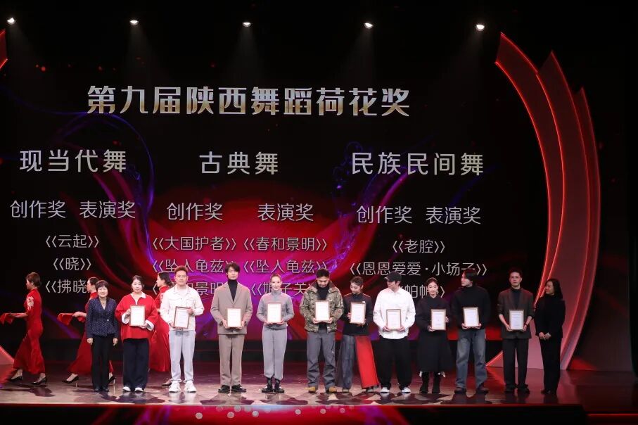 “百花绽放”映三秦 骏马奔腾迎新春 ——陕西省“百青”文艺家汇报演出暨文艺颁奖典礼成功举办