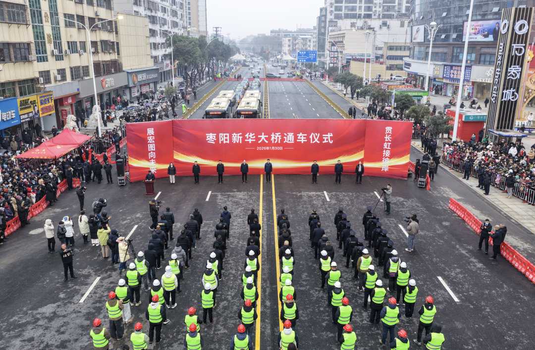 湖北枣阳新华大桥建成通车