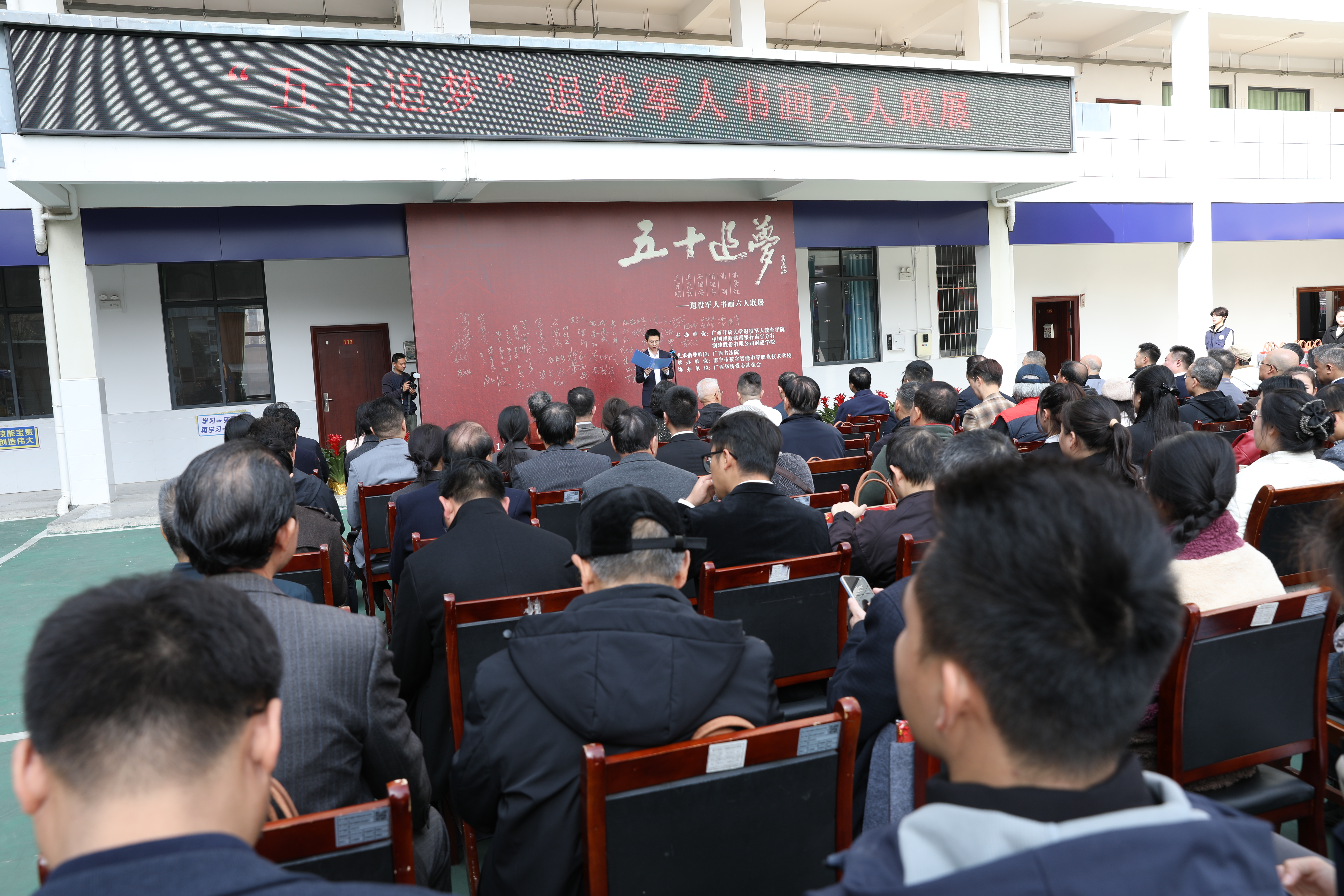 广西六名退役军人书画作品展启幕
