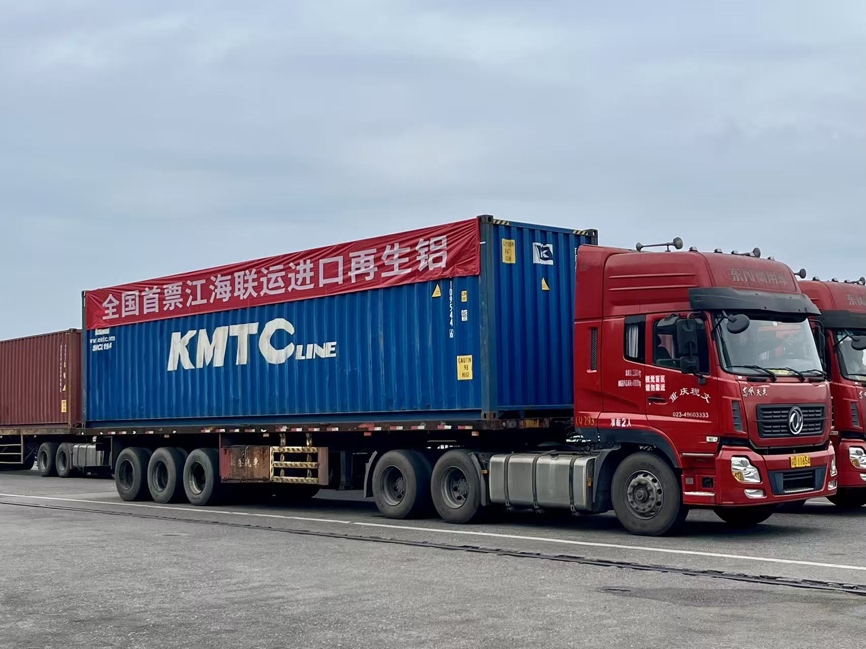 重庆试点开通再生铝原料进口“绿色通道” 江海联运实现提速降本