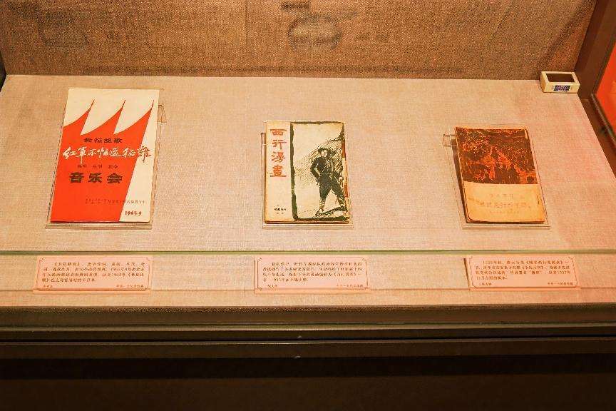 纪念红军长征胜利90周年，“万水千山只等闲”专题展在沪开幕