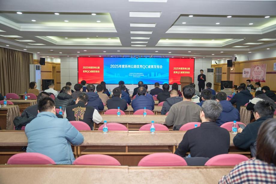 大道如虹筑通途，匠心笃行谱新篇