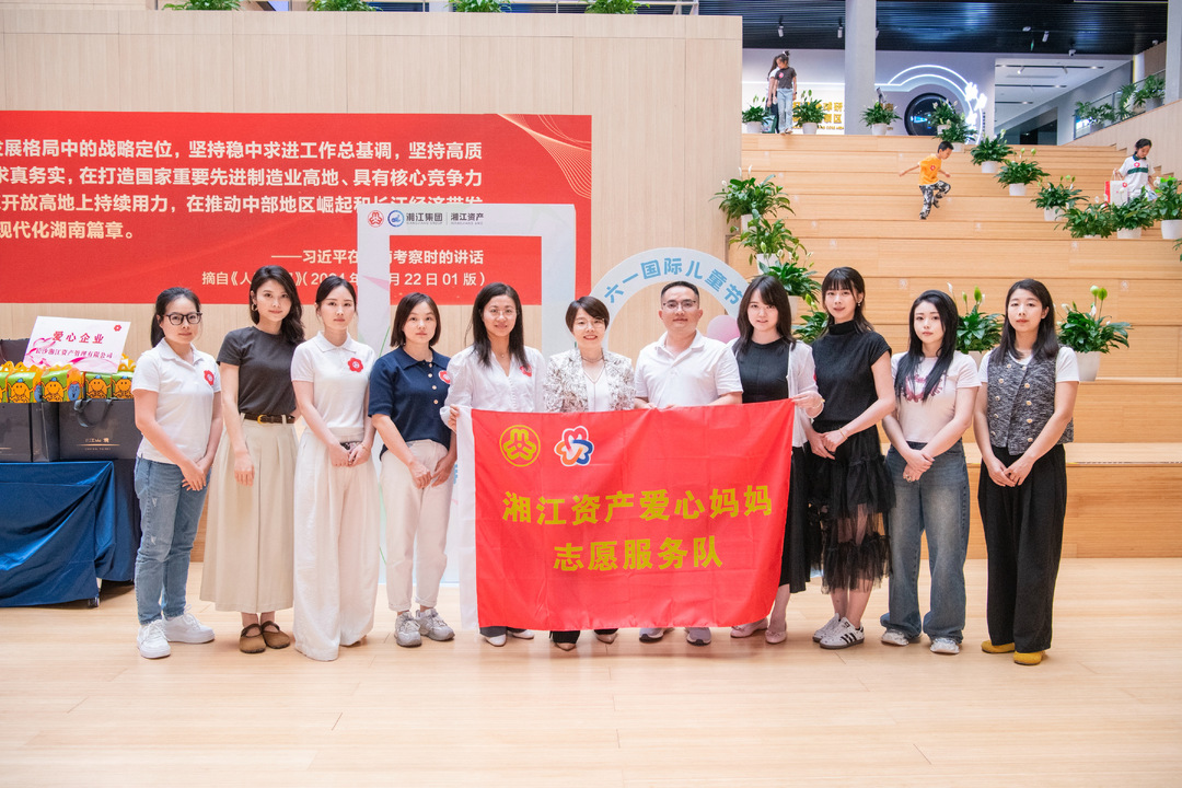 金融“活水” 润泽“三湘”——湘江资产“十四五”高质量发展回眸