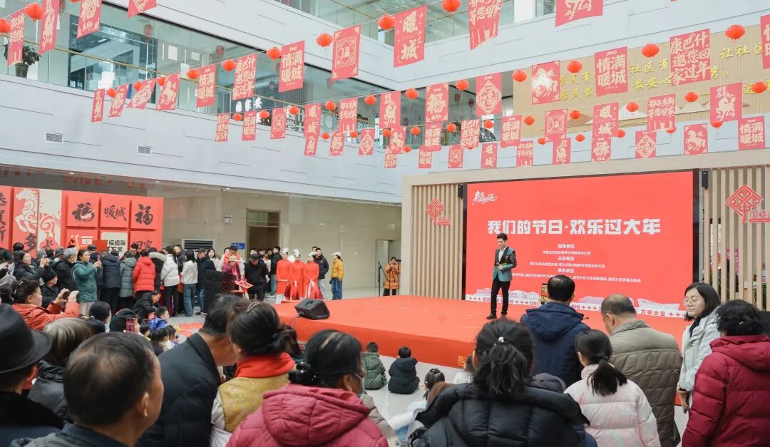 2026年自治区“我在新时代文明实践中心过大年”主场活动在康巴什区欢乐启幕