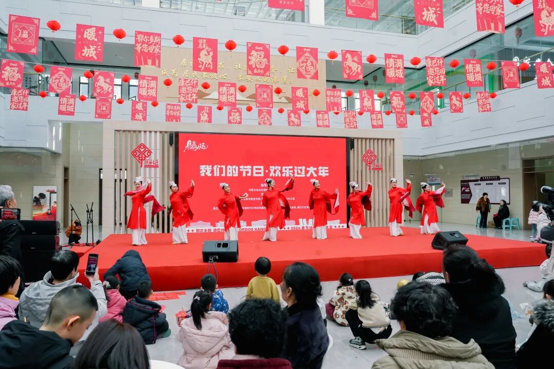 2026年自治区“我在新时代文明实践中心过大年”主场活动在康巴什区欢乐启幕