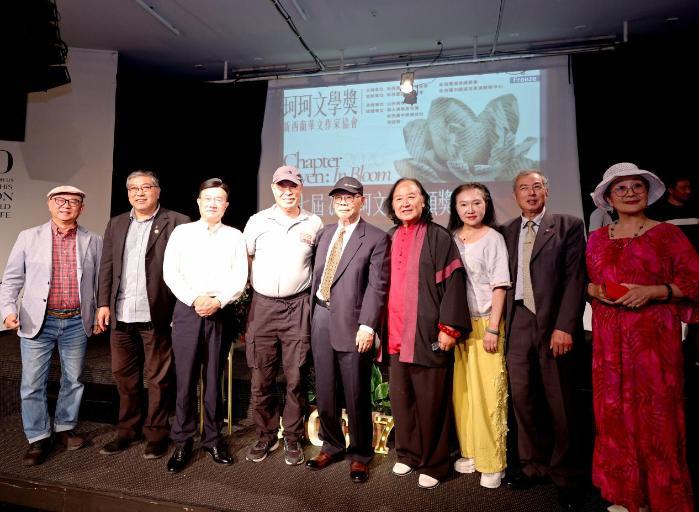 新西兰第七届冯蕴珂文学奖颁奖典礼举行