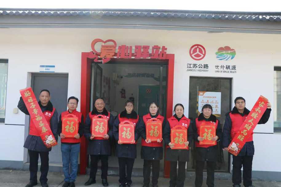 多措并举保畅通 真情服务暖旅途——苏州市普通公路收费站圆满完成春节假期服务保畅工作