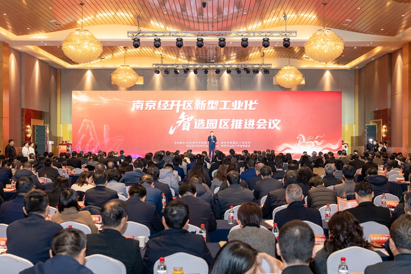 南京栖霞区启动“六百行动” 重塑产业地理