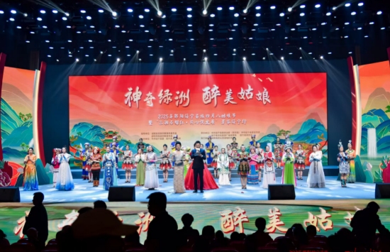 2025年绥宁苗族四月八姑娘节晚会现场。受访单位供图