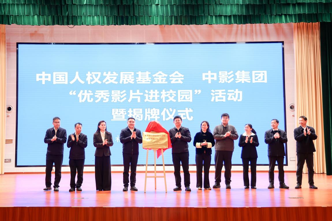 光影润心，培根铸魂——“优秀影片进校园”公益活动走进福建永定