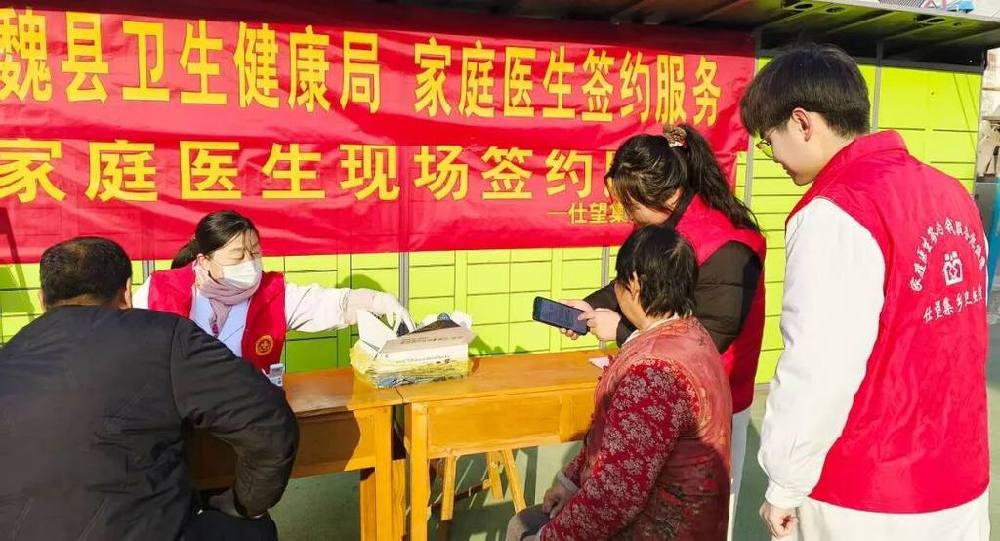 河北省邯郸魏县：家庭医生签约履约暖民心