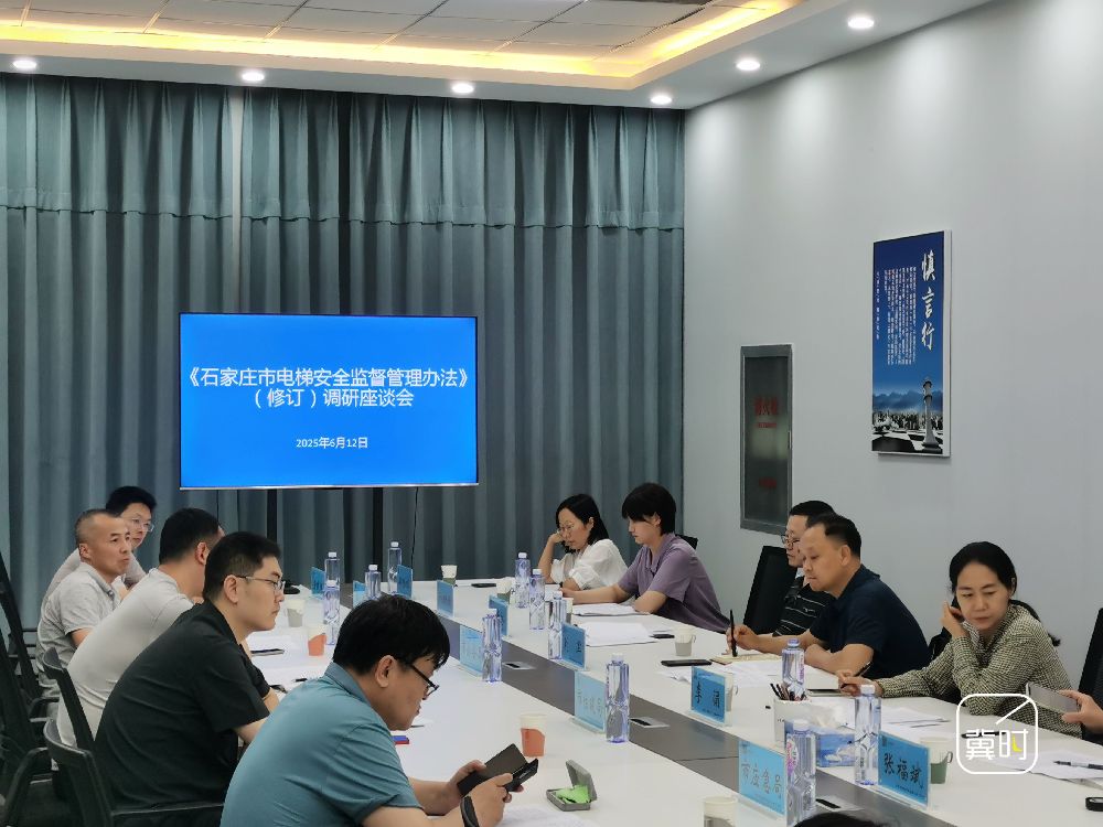 河北省石家庄市出台《电梯安全管理办法》