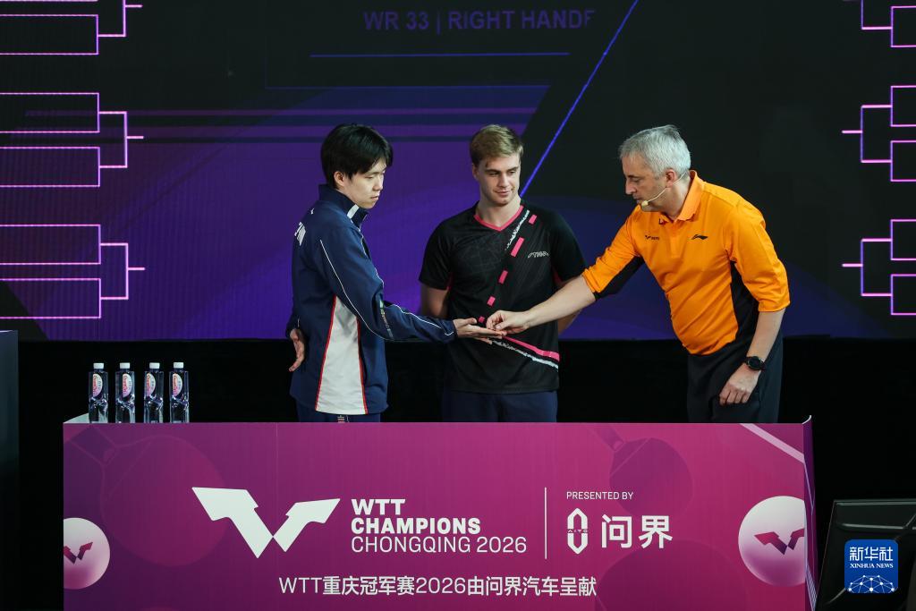乒乓球——2026WTT重庆冠军赛抽签仪式举行