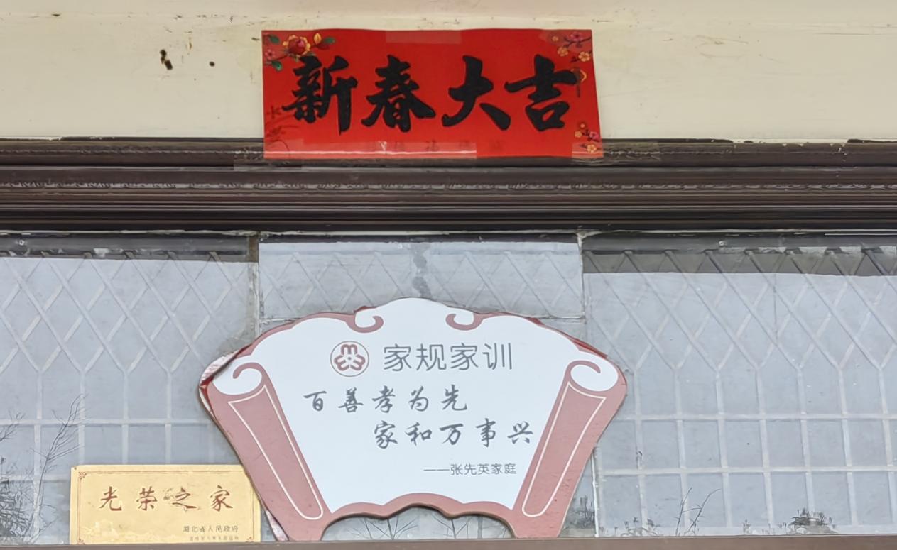 和美之家晒出“治家秘诀”——记嘉鱼四邑村“最美家庭”张先英家的幸福故事