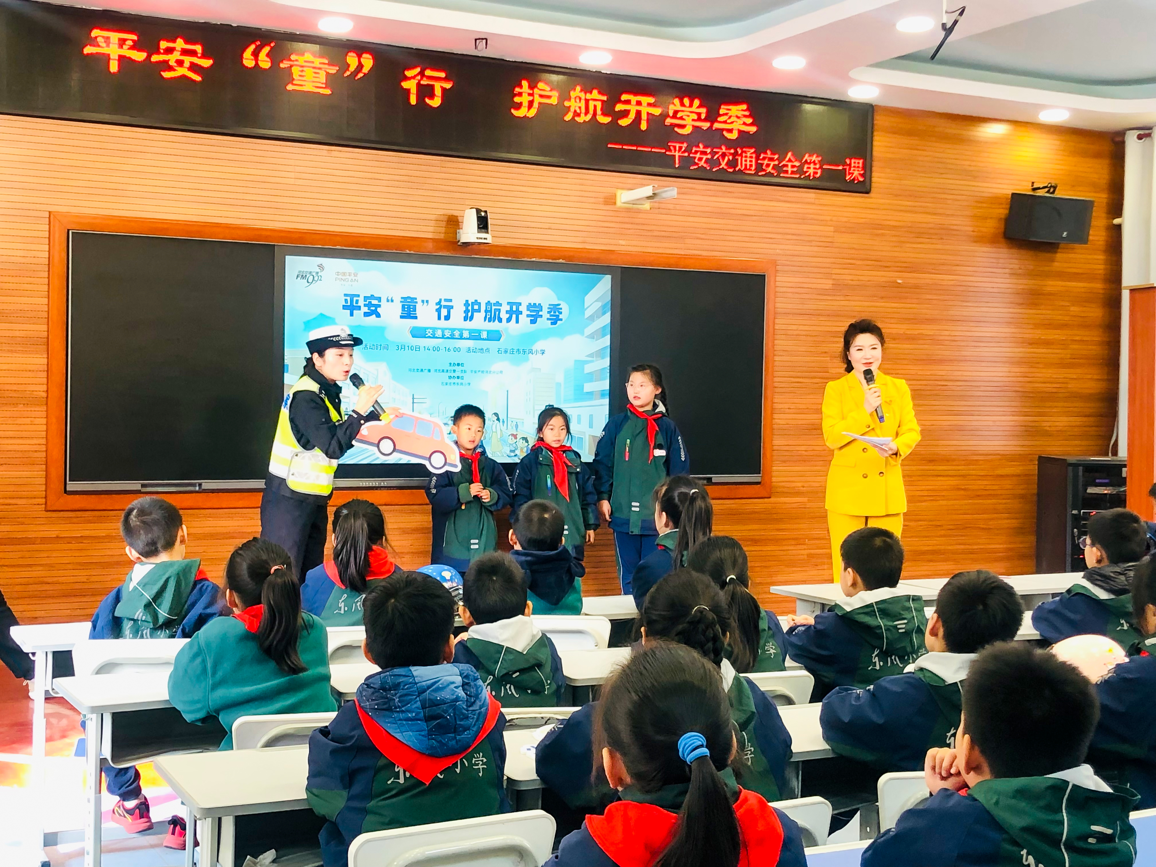 平安“童”行 护航开学季