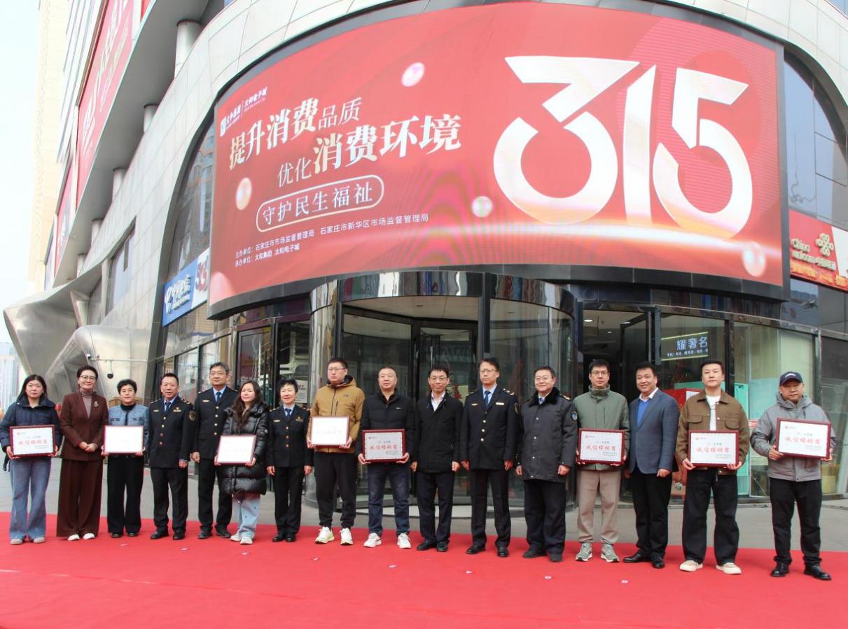 聚焦3·15：河北石家庄开展消费者权益保护主题宣传活动