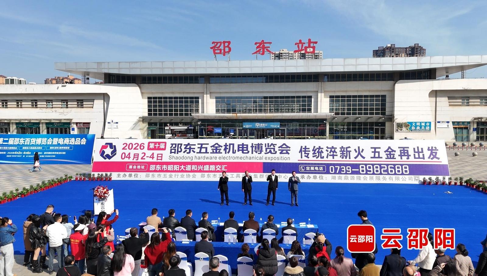 第十届邵东五金机电博览会将于4月2日启幕 新增三大特色展馆