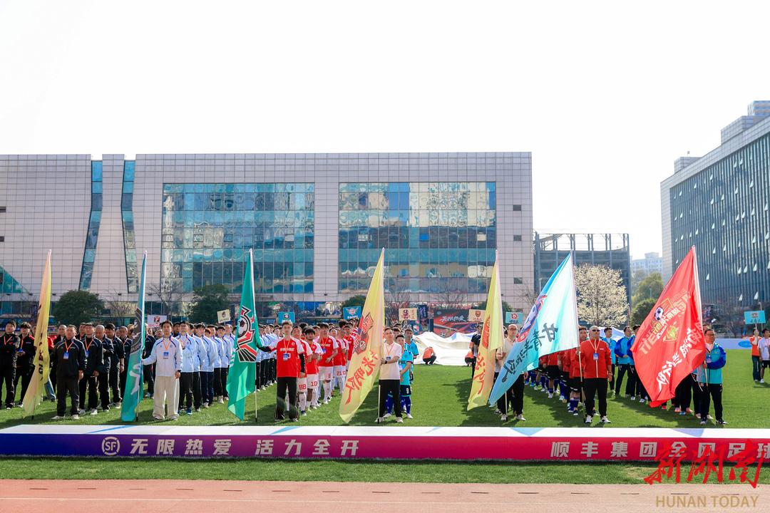 送得快,踢得更帅!400多名顺丰小哥齐聚长沙,这场足球赛燃爆了
