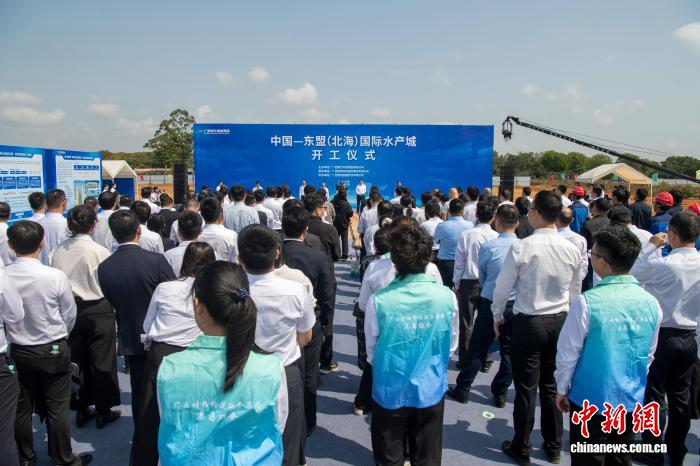 中国—东盟(北海)国际水产城项目开建 完善区域冷链物流 图为项目开工现场。翟李强 摄